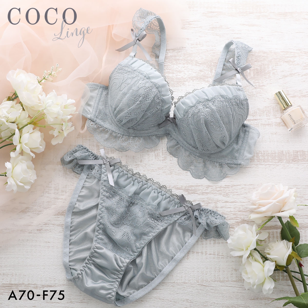 ココランジェ シュクレミニョンヌ ブラジャー ショーツ セット COCO Linge(MI-ミント-A70-M)