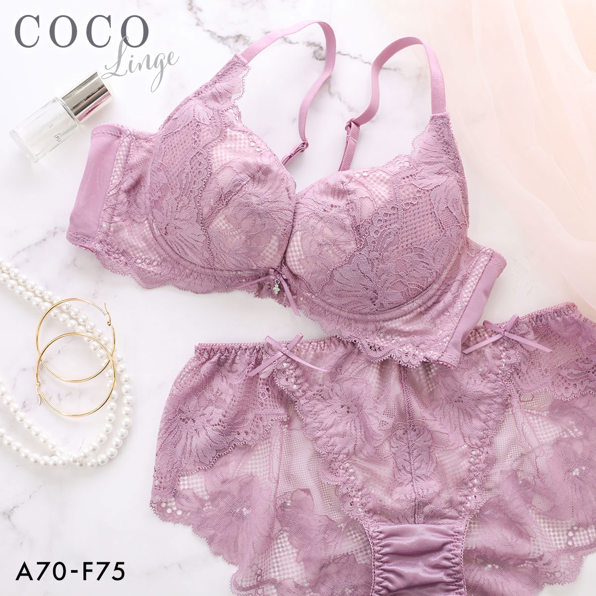 ココランジェ ソフィスティレース ブラジャー ショーツ セット 脇高 モールドカップ 総レース 大きいサイズ COCO Linge(PU-パープル-A70-M)