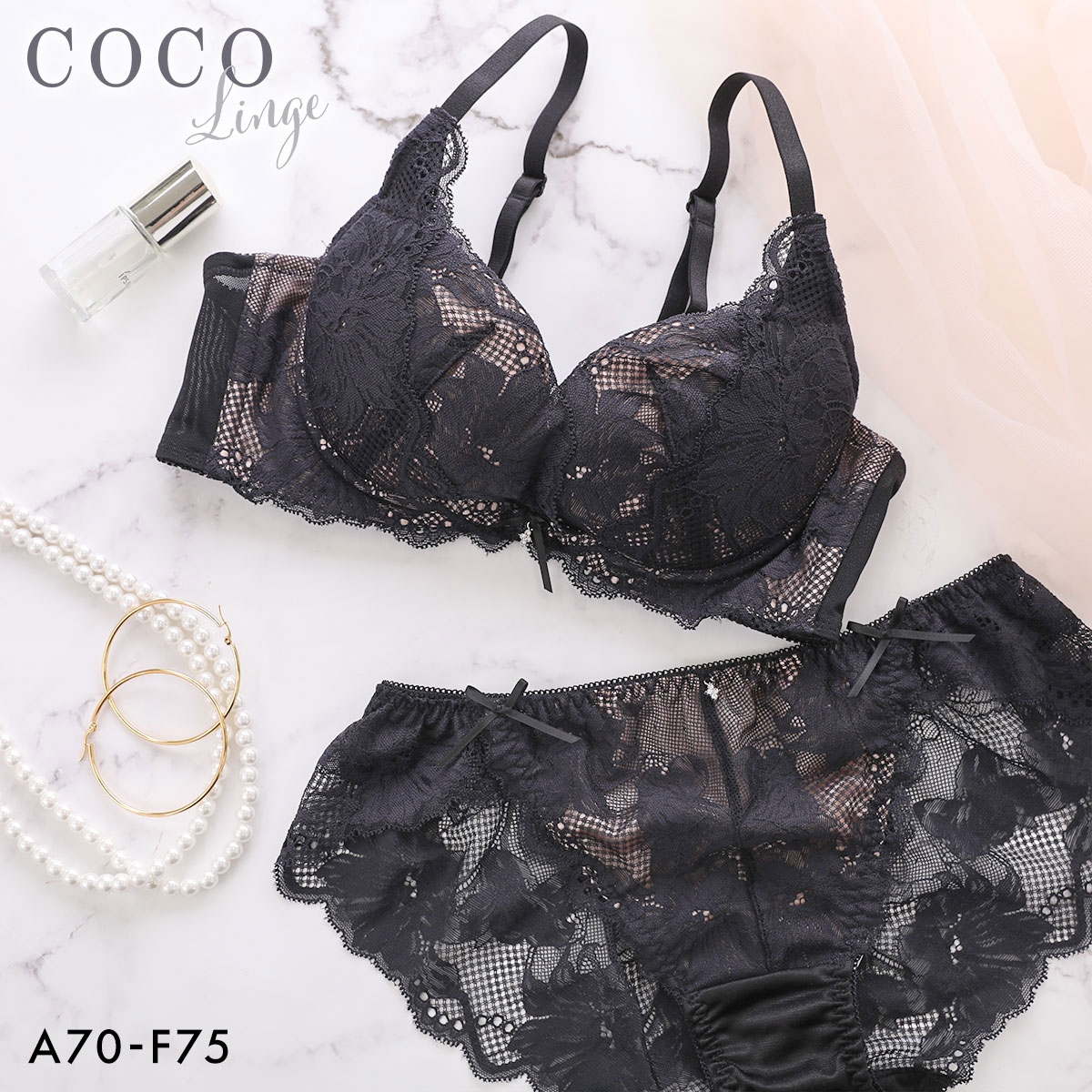 ココランジェ ソフィスティレース ブラジャー ショーツ セット 脇高 モールドカップ 総レース 大きいサイズ COCO Linge(BK-ブラック-A70-M)