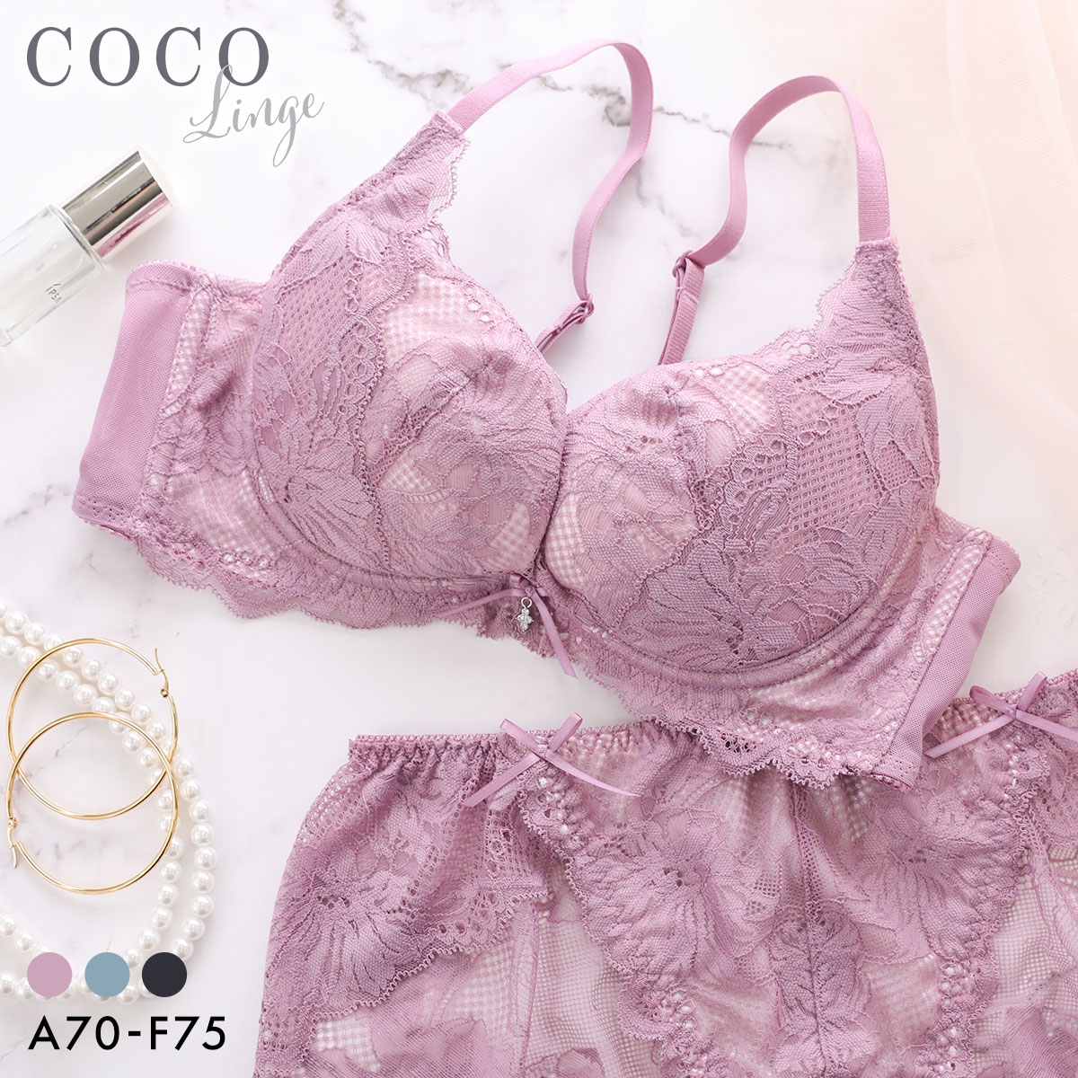 ココランジェ ソフィスティレース ブラジャー ショーツ セット 脇高 モールドカップ 総レース 大きいサイズ COCO Linge