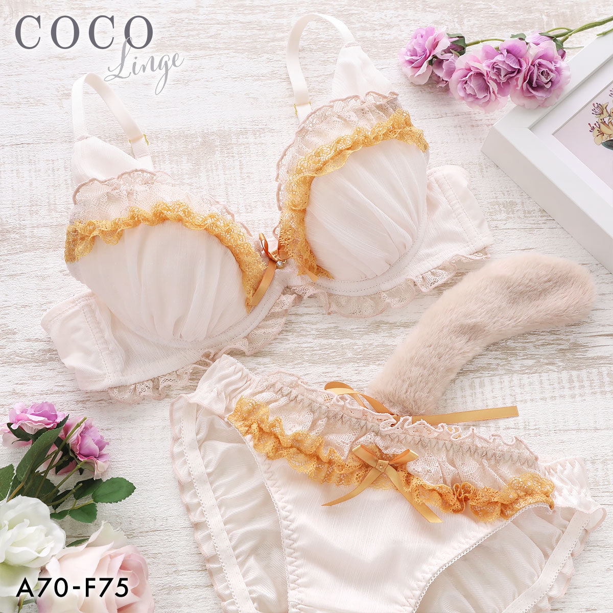 ココランジェ プリティキャットガール ブラジャー ショーツ セット 谷間 大きいサイズ COCO Linge(IV-アイボリー-A70-M)