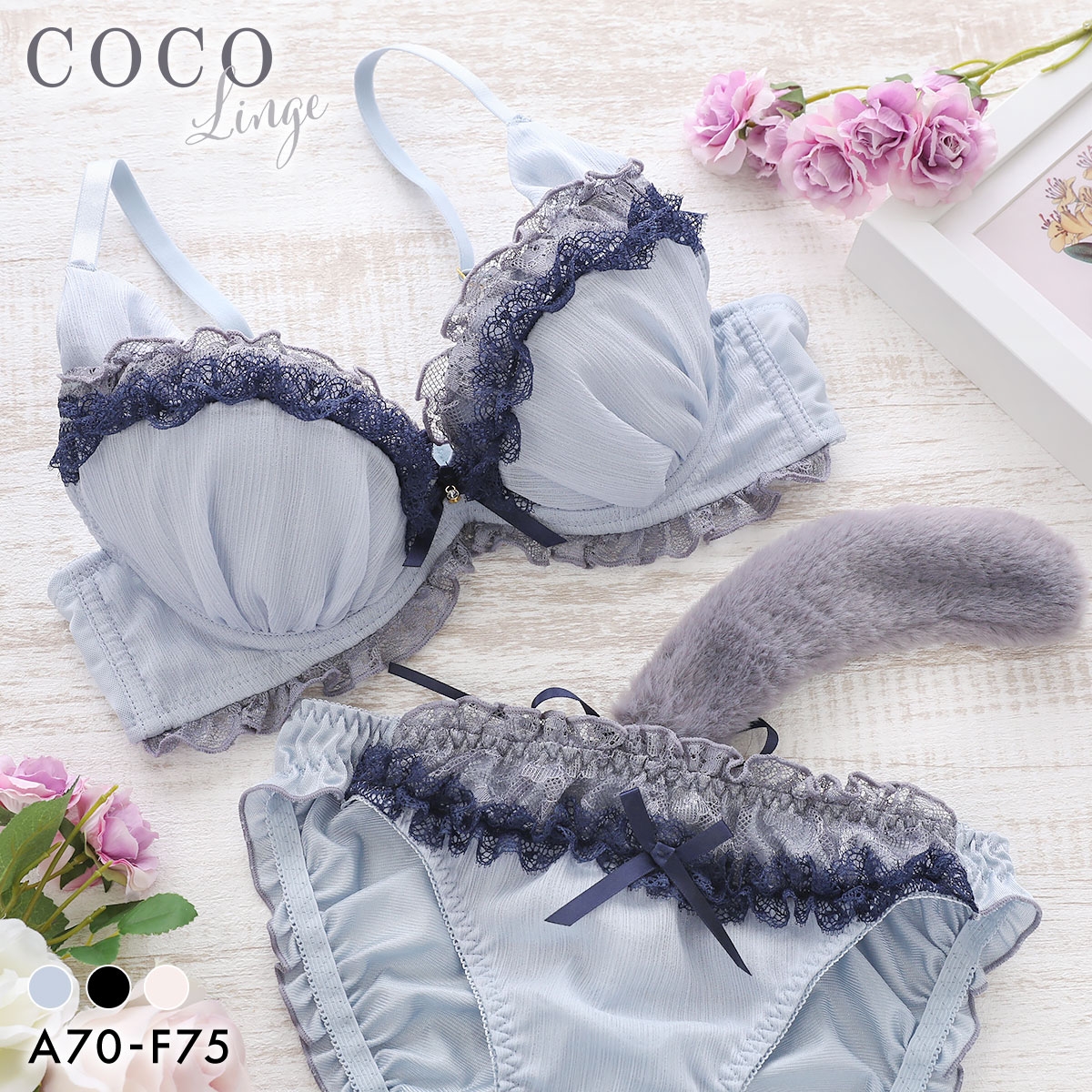 ココランジェ プリティキャットガール ブラジャー ショーツ セット 谷間 大きいサイズ COCO Linge