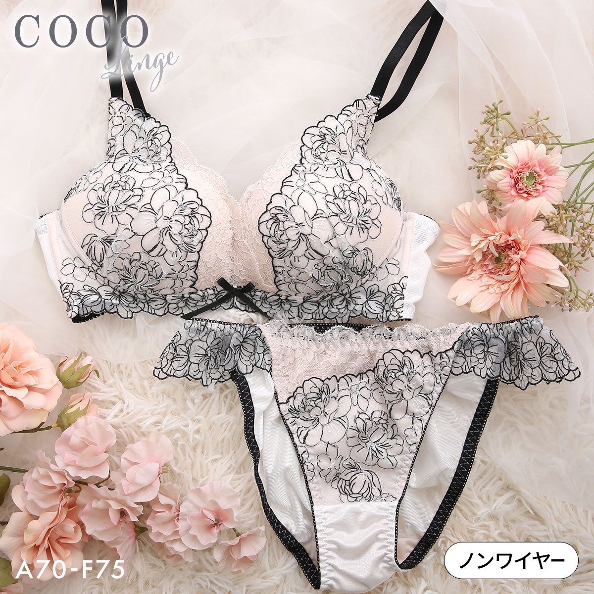 ココランジェ クラシカルブルーム ノンワイヤー ブラ ショーツ セット 脇高 脇肉 SHIROHATO別注 大きいサイズ COCO Linge(OW-オフホワイト-A70-M)