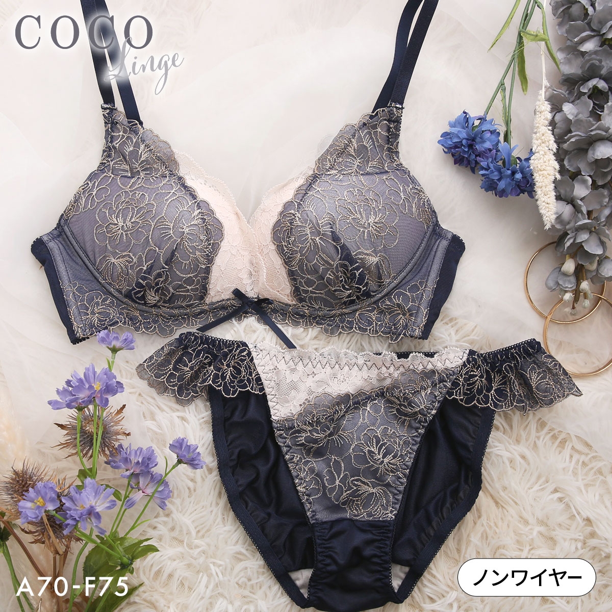 ココランジェ クラシカルブルーム ノンワイヤー ブラ ショーツ セット 脇高 脇肉 SHIROHATO別注 大きいサイズ COCO Linge(NV-ネイビー-A70-M)