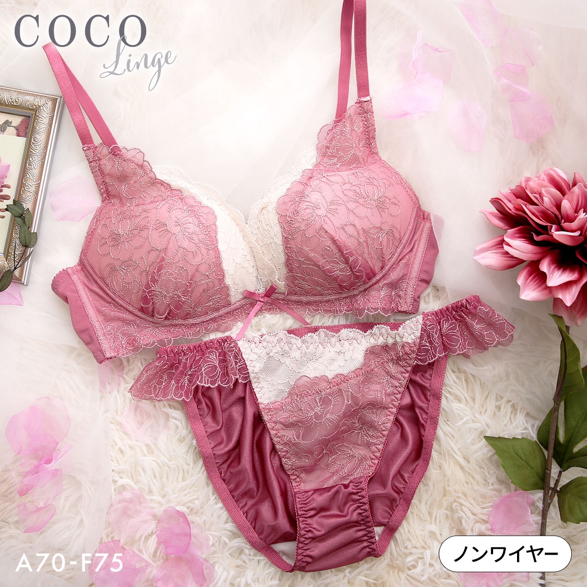 ココランジェ クラシカルブルーム ノンワイヤー ブラ ショーツ セット 脇高 脇肉 SHIROHATO別注 大きいサイズ COCO Linge(RO-ローズ-A70-M)