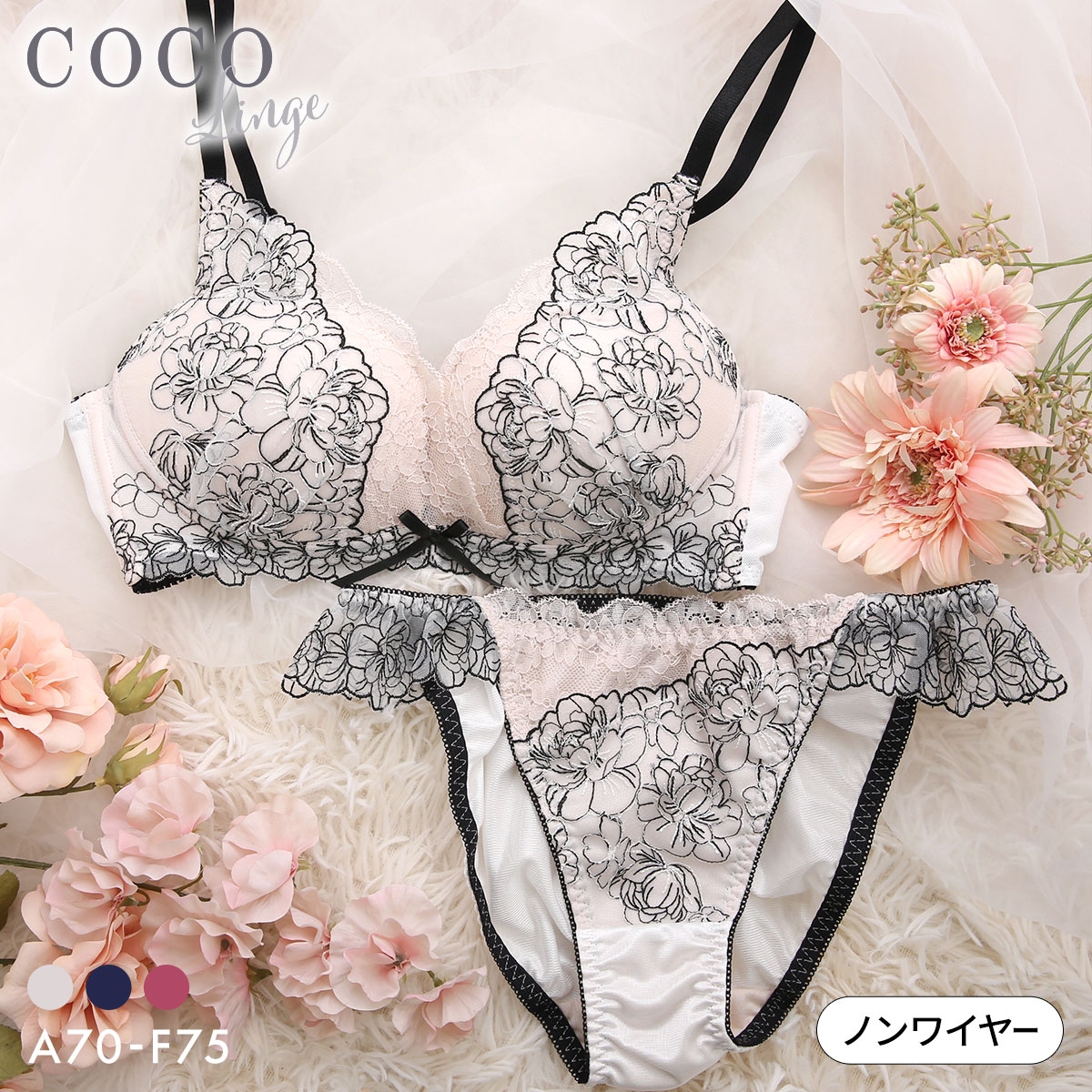 ココランジェ クラシカルブルーム ノンワイヤー ブラ ショーツ セット 脇高 脇肉 SHIROHATO別注 大きいサイズ COCO Linge