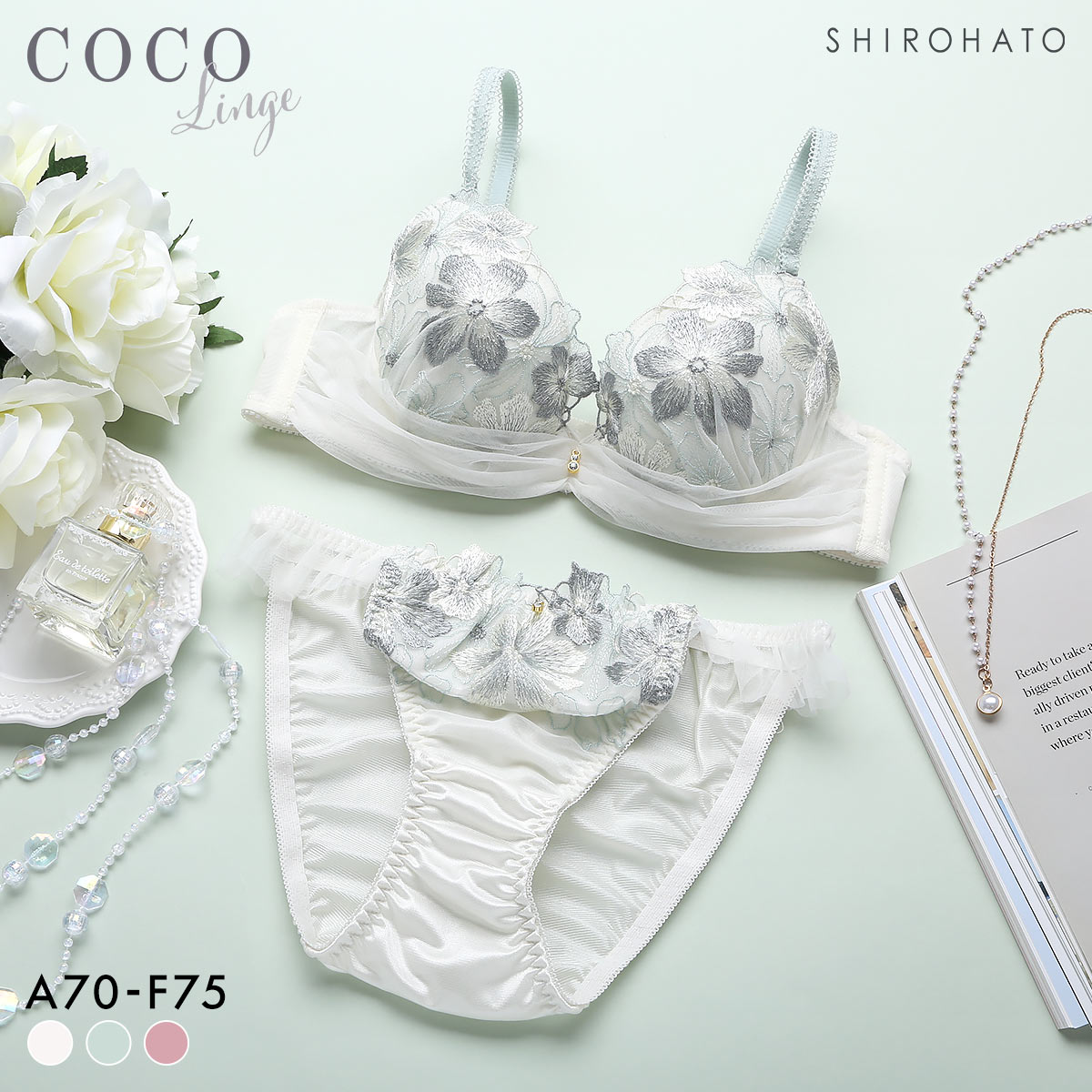 ココランジェ ミスティガーベラ ブラジャー ショーツ セット COCO Linge(MI-ミント-A70-M)
