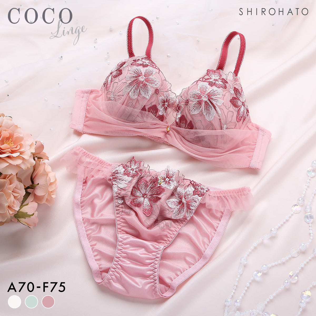 ココランジェ ミスティガーベラ ブラジャー ショーツ セット COCO Linge(PI-ピンク-A70-M)