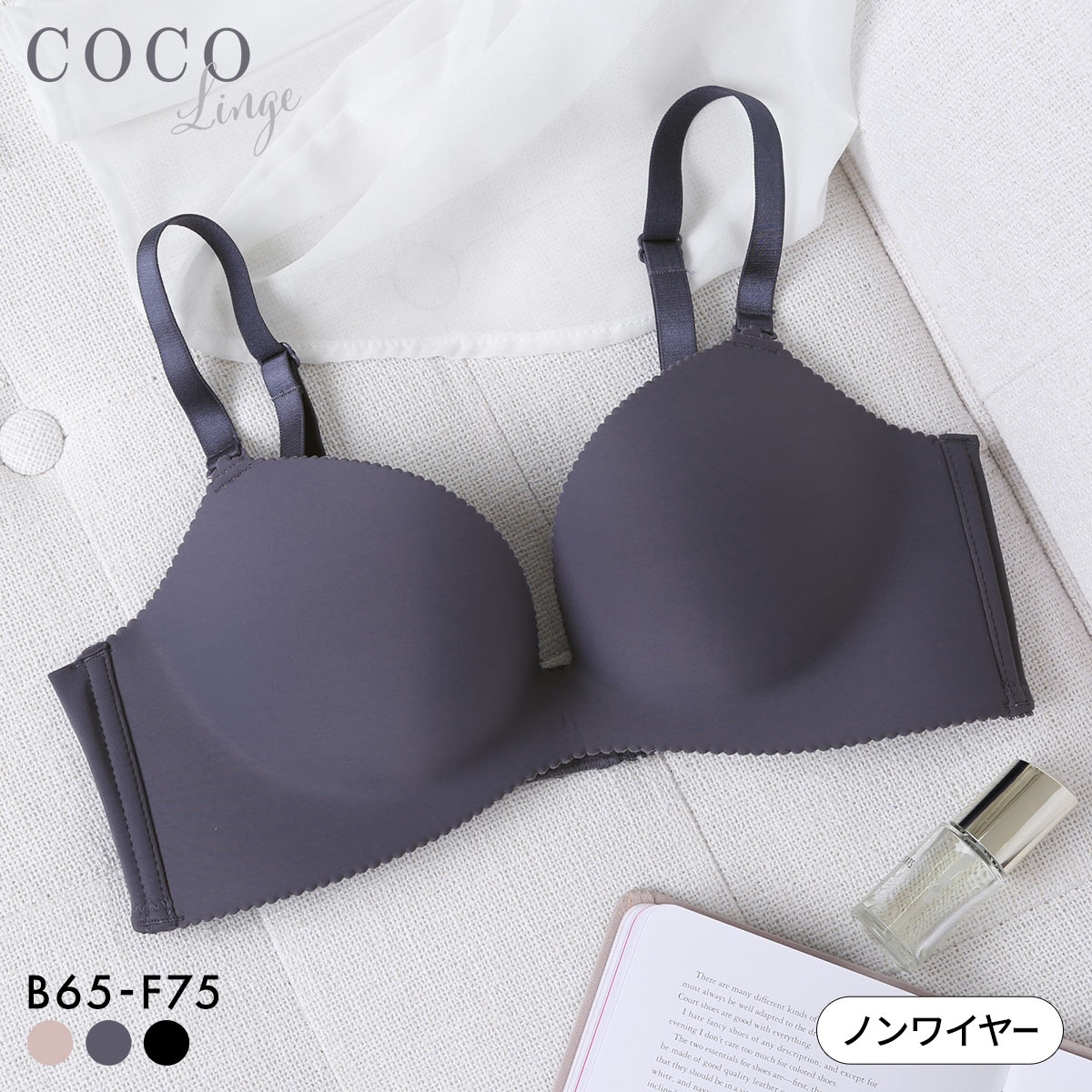 ココランジェ COCO Linge リラクシー ノンワイヤー ブラジャー 脇高 モールドカップ(GY-グレー-B65)