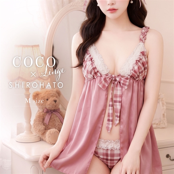 ココランジェ ドリーミーチェック ベビードール ランジェリー COCO Linge