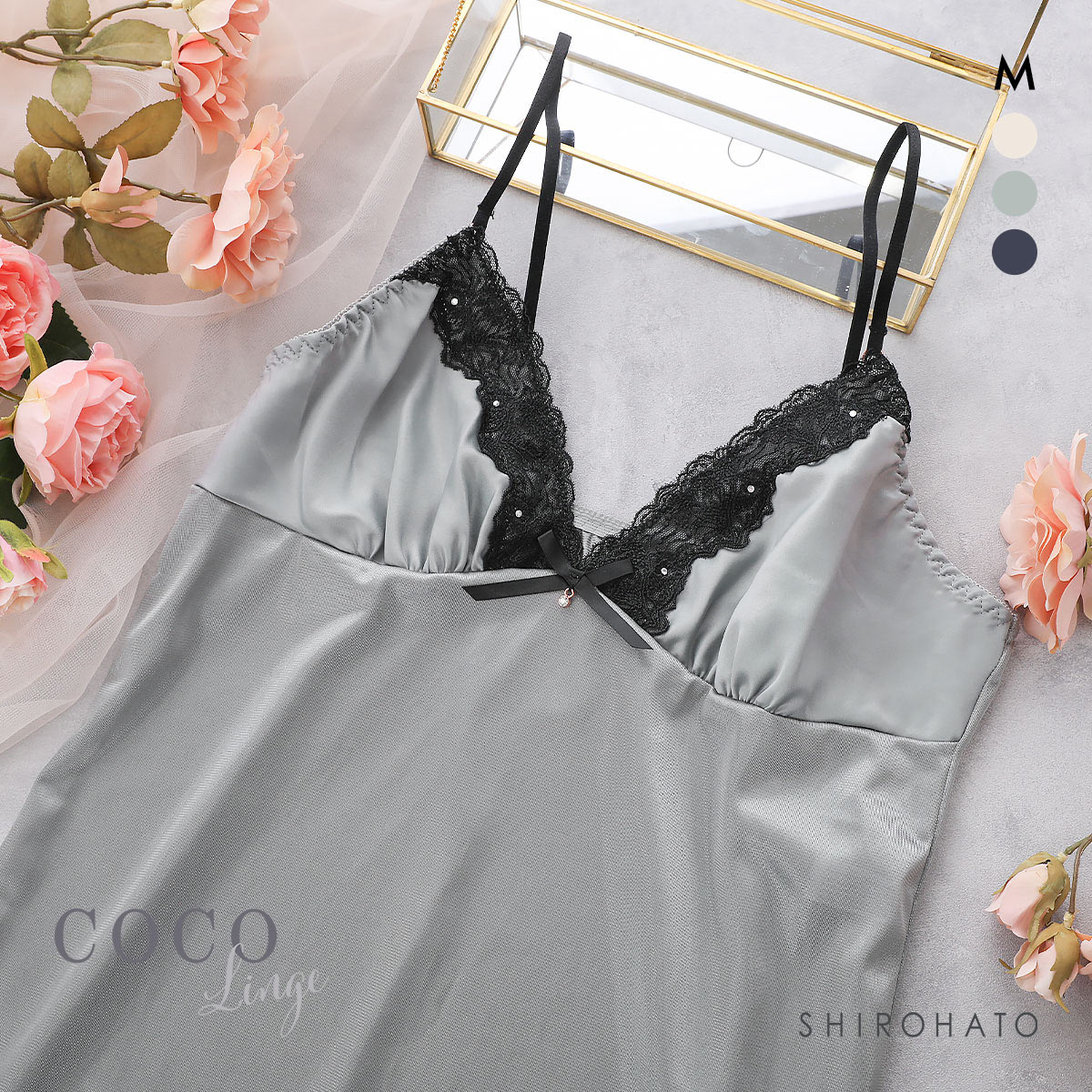 ココランジェ クラシカルサテン スリップ ランジェリー COCO Linge(GR-グリーン-M-75)