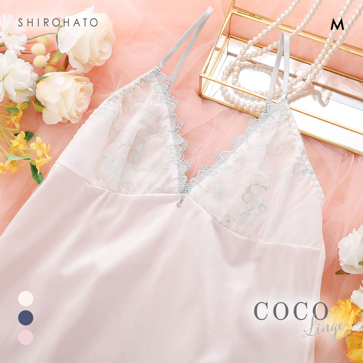 ココランジェ エクランフルール 75cm スリップ ランジェリー COCO Linge(IV-アイボリー-M-75)