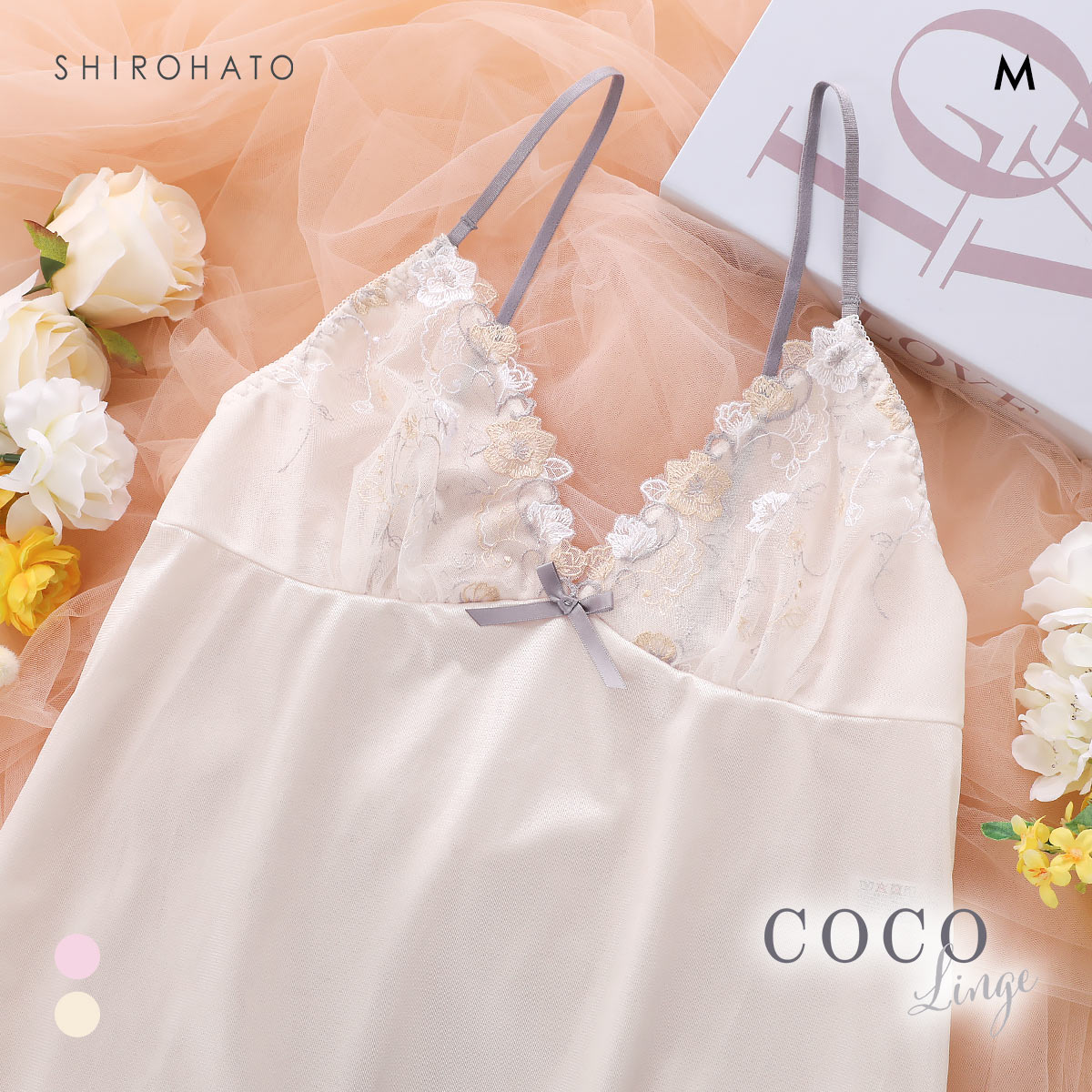 ココランジェ ガルデンブルーメ スリップ 75cm ランジェリー COCO Linge(IV-アイボリー-M-75)