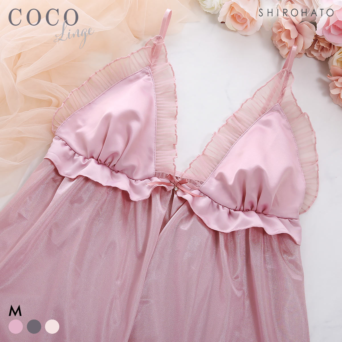ココランジェ メルティプリーツ ベビードール ランジェリー COCO Linge(RO-ローズ-M-70)