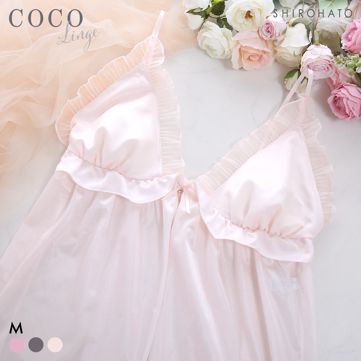 ココランジェ メルティプリーツ ベビードール ランジェリー COCO Linge(LPE-薄ピーチ-M-70)