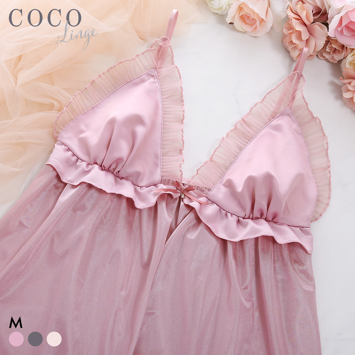 ココランジェ メルティプリーツ ベビードール ランジェリー COCO Linge