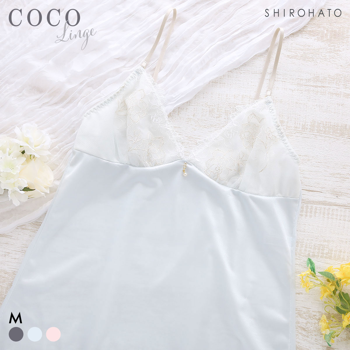 ココランジェ クラリティパール スリップ ロングキャミソール ランジェリー COCO Linge(SX-サックス-M-75)