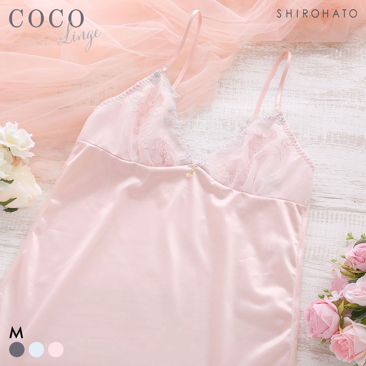 ココランジェ クラリティパール スリップ ロングキャミソール ランジェリー COCO Linge(PI-ピンク-M-75)