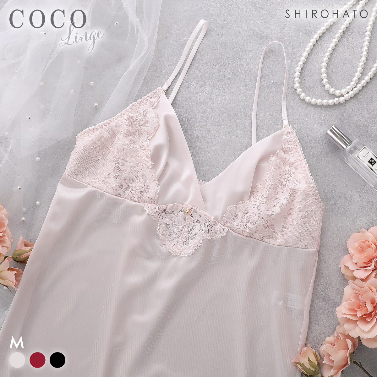 ココランジェ シャイニースムース カシュクール スリップ ランジェリ－ COCO Linge(CP-シャンパン-M-75)