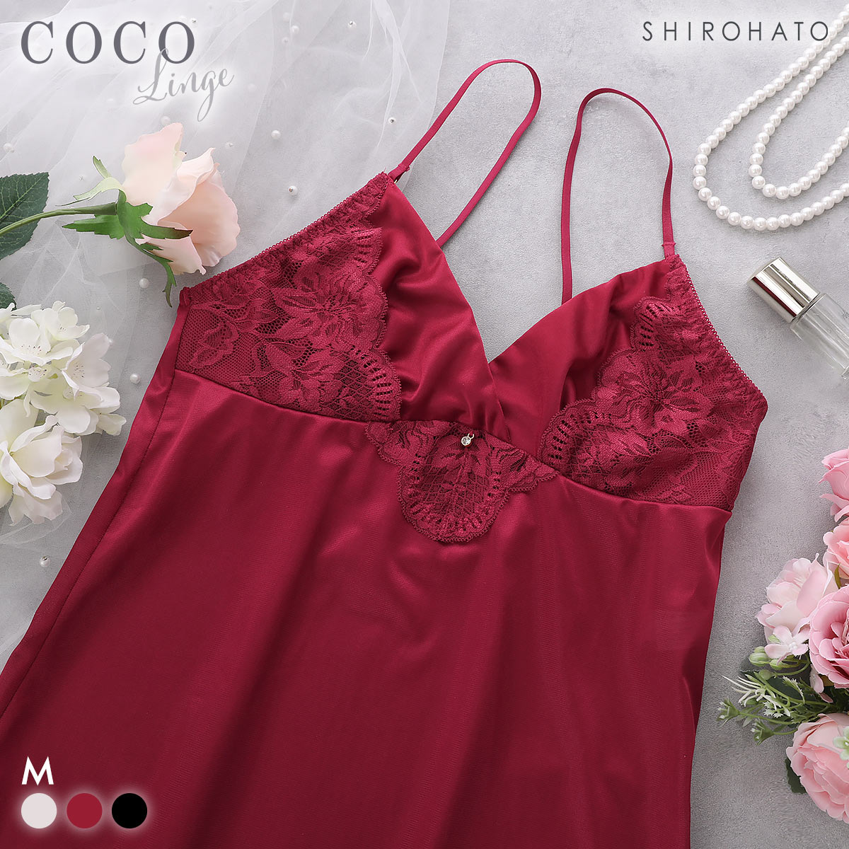 ココランジェ シャイニースムース カシュクール スリップ ランジェリ－ COCO Linge(RE-レッド-M-75)