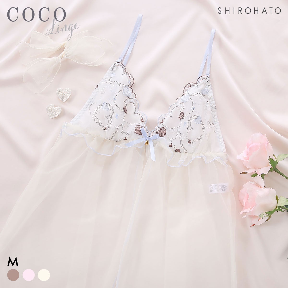 ココランジェ ハートフルメロディー ベビードール ランジェリー COCO Linge(IV-アイボリー-M-70)