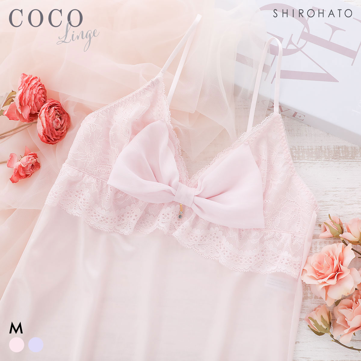 ココランジェ スパークルリボン スリップ ランジェリー COCO Linge(PI-ピンク-M-75)