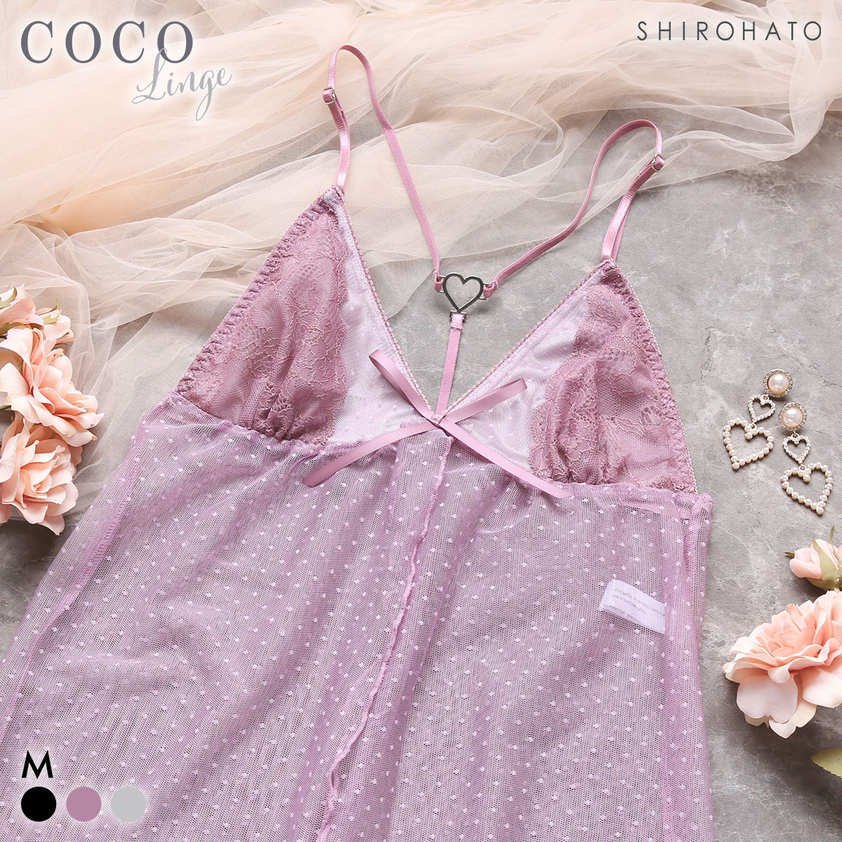 ココランジェ ドッティーティーズ ベビードール ランジェリー COCO Linge(PU-パープル-M-70)