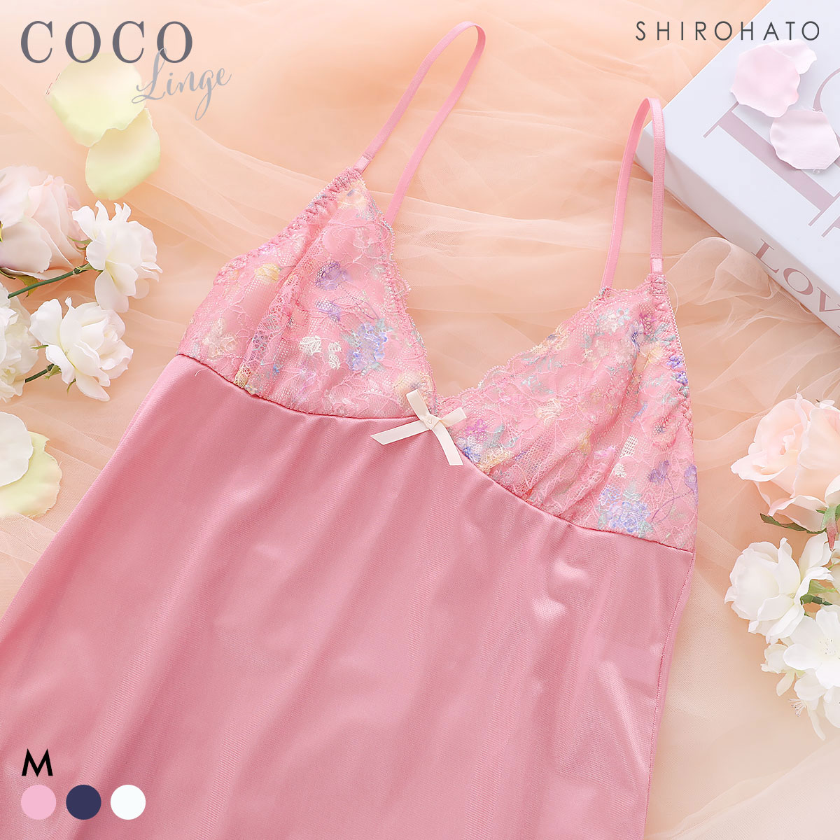ココランジェ ブルーミングヴェール スリップ ロングキャミソール ランジェリー 単品 COCO Linge(PI-ピンク-M-75)