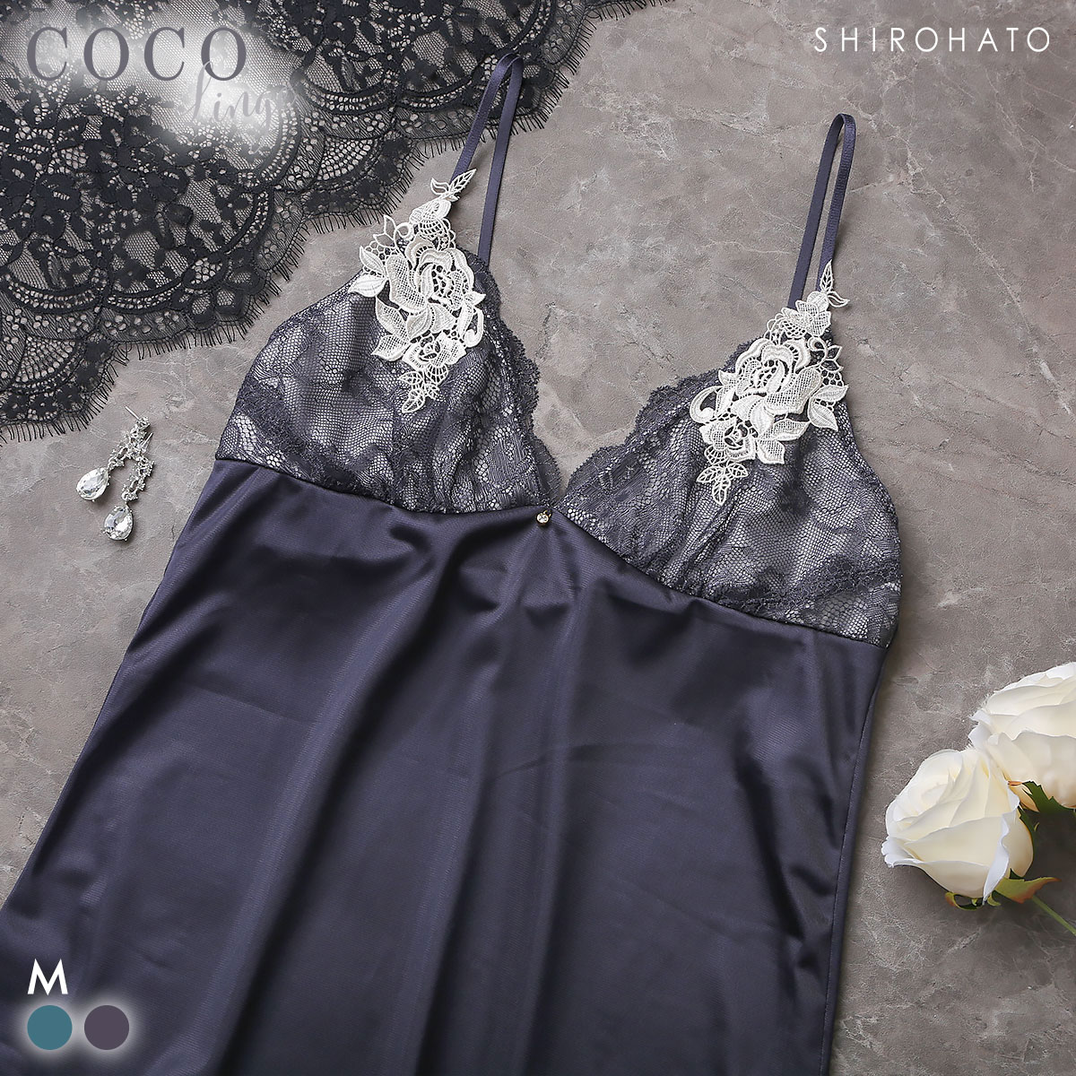 ココランジェ エレガントレーシーモチーフ 75cm スリップ ランジェリー COCO Linge(CGY-チャコールグレー-M-75)