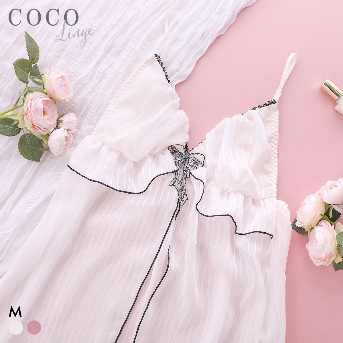 ココランジェ ストライプドーリーシンフォニー ベビードール キャミソール ランジェリー COCO Linge