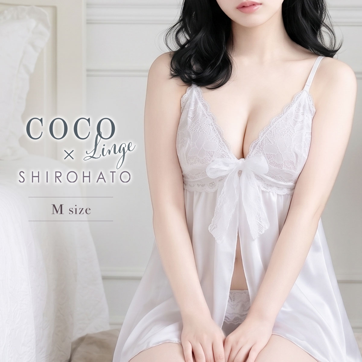 ココランジェ ドーリーグラマラス スリップ ランジェリー ベビードール COCO Linge(OW-オフホワイト-M-70)