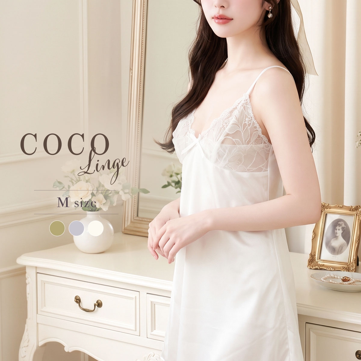 ココランジェ ブルーミンググレース スリップ 75cm ランジェリー COCO Linge(OW-オフホワイト-M-75)