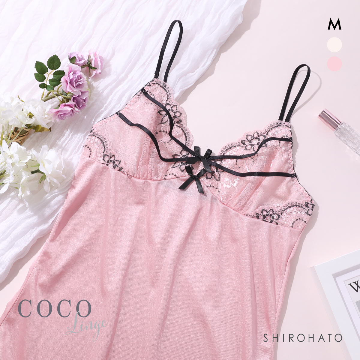 ココランジェ セクシーレディコード ランジェリー スリップ 75cm丈 COCO Linge(PI-ピンク-M-75)