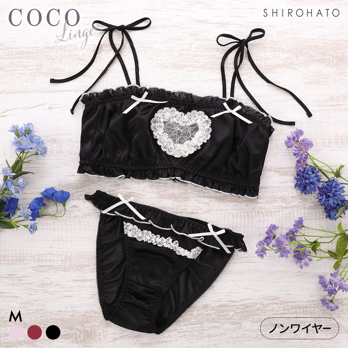 ココランジェ ラブリーハートサテン ノンワイヤー ブラジャー ショーツ セット COCO Linge(BK-ブラック-M／M)