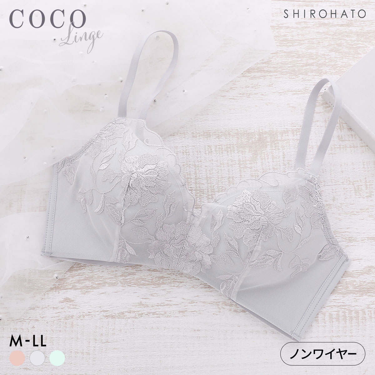 ココランジェ ふわふわカップ ノンワイヤー ブラジャー レースタイプ