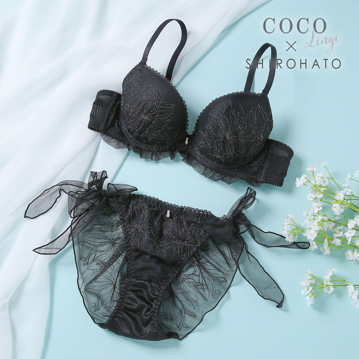ココランジェ COCO Linge ダズリンフラワー ブラジャー ショーツ セット 総レース SHIROHATO別注 バックレース サイドリボン(BK-ブラック-A70-M)