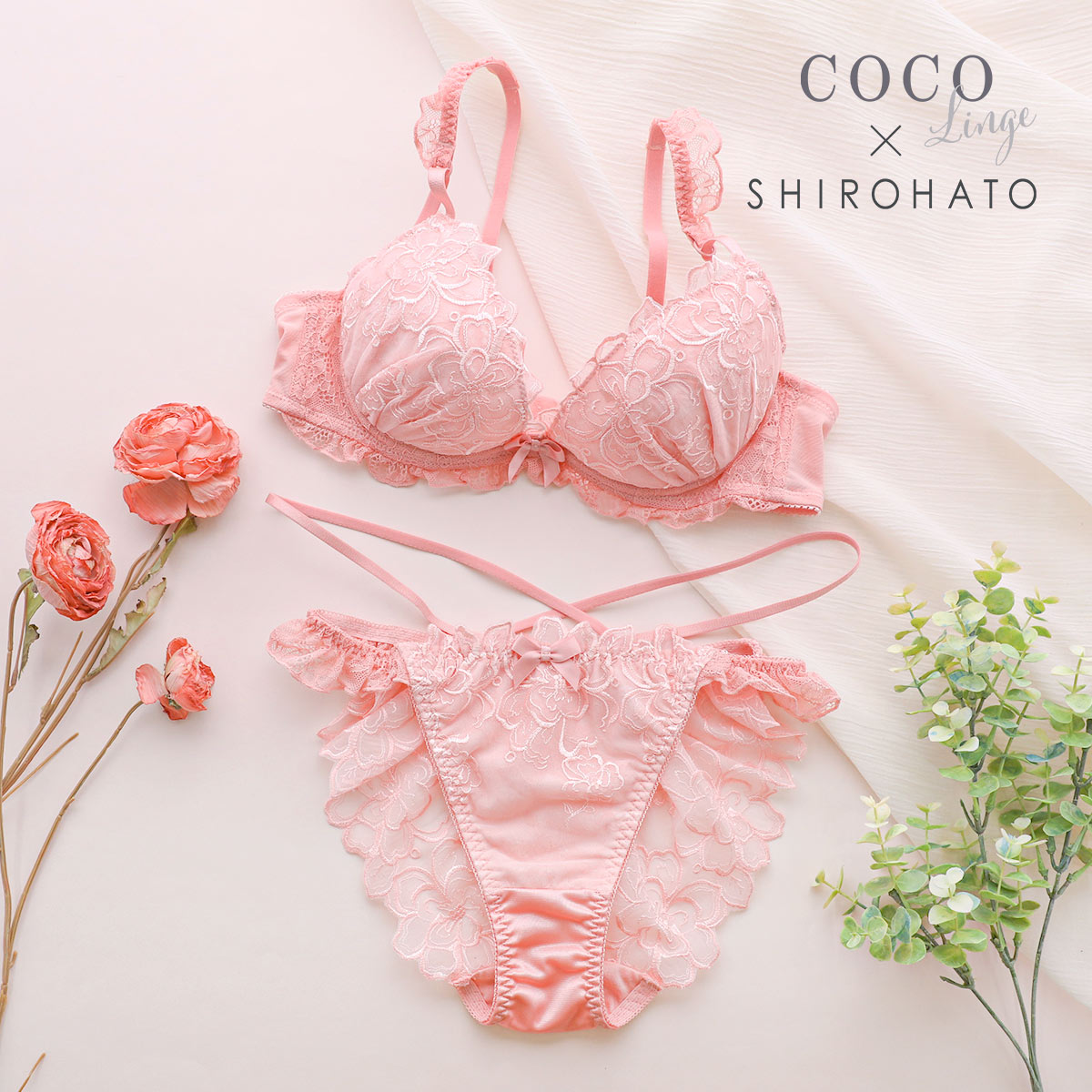 ココランジェ COCO Linge インブルーム ブラジャー ショーツ セット SHIROHATO別注 谷間 バックレース ストリング(PI-ピンク-A70-M)