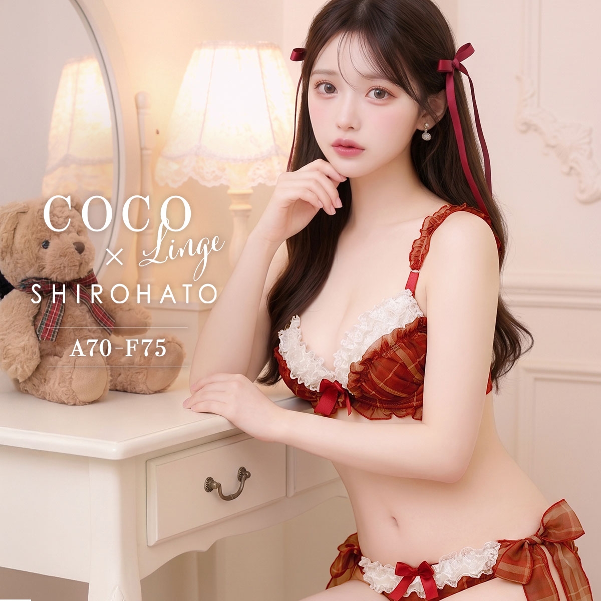 ココランジェ ドリーミーチェック ブラジャー ショーツ セット SHIROHATO別注 谷間 サイドリボン COCO Linge(RE-レッド-A70-M)