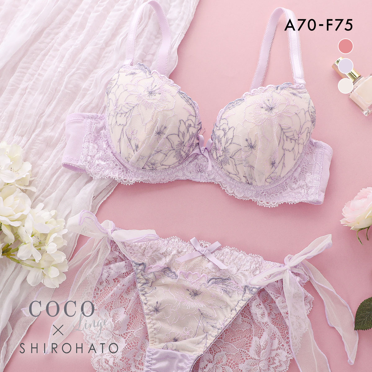 ココランジェ COCO Linge フラワリーステッチレース ブラジャー サイドリボン ショーツ セット 総レース SHIROHATO別注 バックレース(PU-パープル-A70-M)