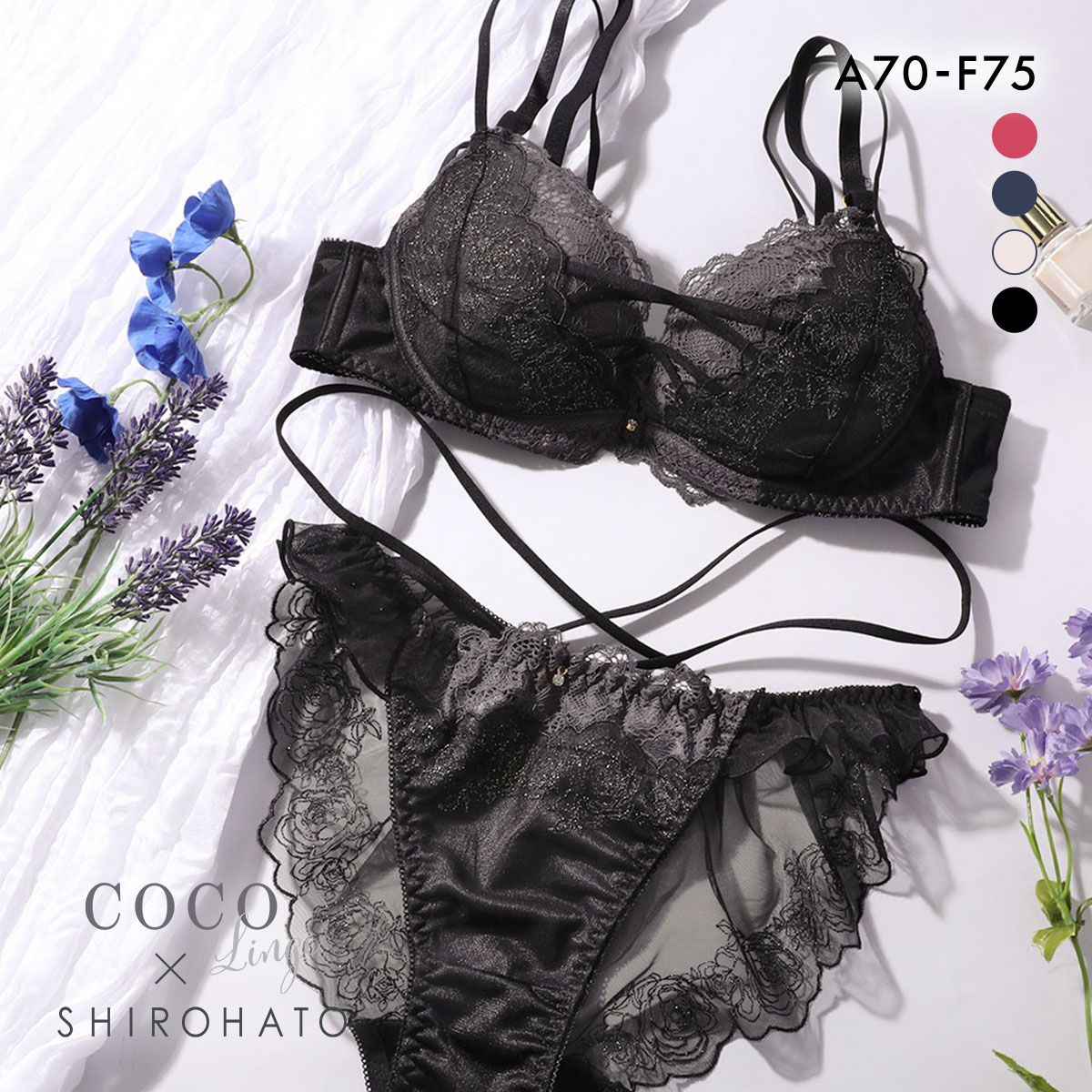 ココランジェ COCO Linge セクシーローズ ブラジャー ショーツ セット SHIROHATO別注 谷間 バックレース(BK-ブラック-A70-M)