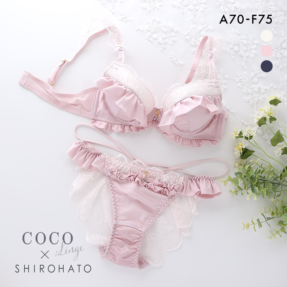 ココランジェ COCO Linge フローラサテン ブラジャー ショーツ セット SHIROHATO別注 谷間 バックレース ストリング(PI-ピンク-A70-M)