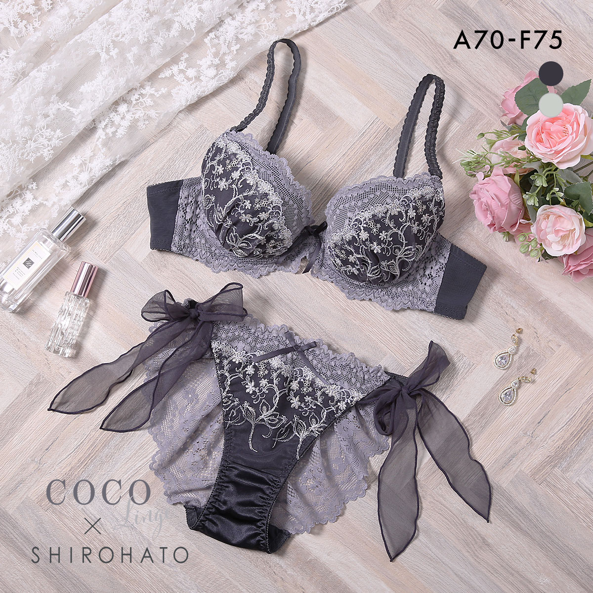ココランジェ ミルキーソフトフラワー ブラジャー サイドリボン ショーツ セット 総レース SHIROHATO別注 バックレース COCO Linge(GY-グレー-A70-M)