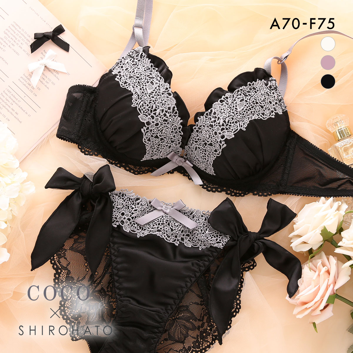 ココランジェ アンティークフラワーサテン ブラジャー ショーツ セット SHIROHATO別注 谷間 サイドリボン バックレース COCO Linge(BK-ブラック-A70-M)