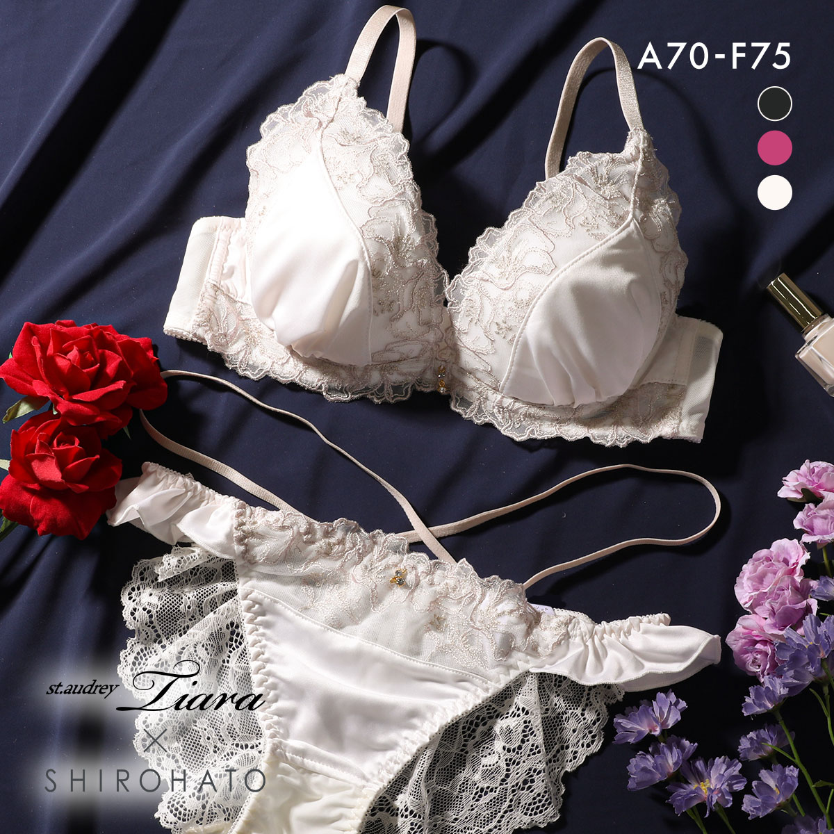 セントオードリー ティアラ ダイアモンドフローラ SHIROHATO 別注 ブラジャー ショーツ セット バックレース St.Audrey tiara(IV-アイボリー-A70-M)