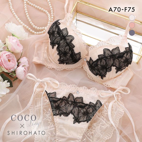 ココランジェ ガーリーフロレット SHIROHATO別注 ブラジャー ショーツ セット ABCDEF 大きいサイズ 小さいサイズ COCO Linge