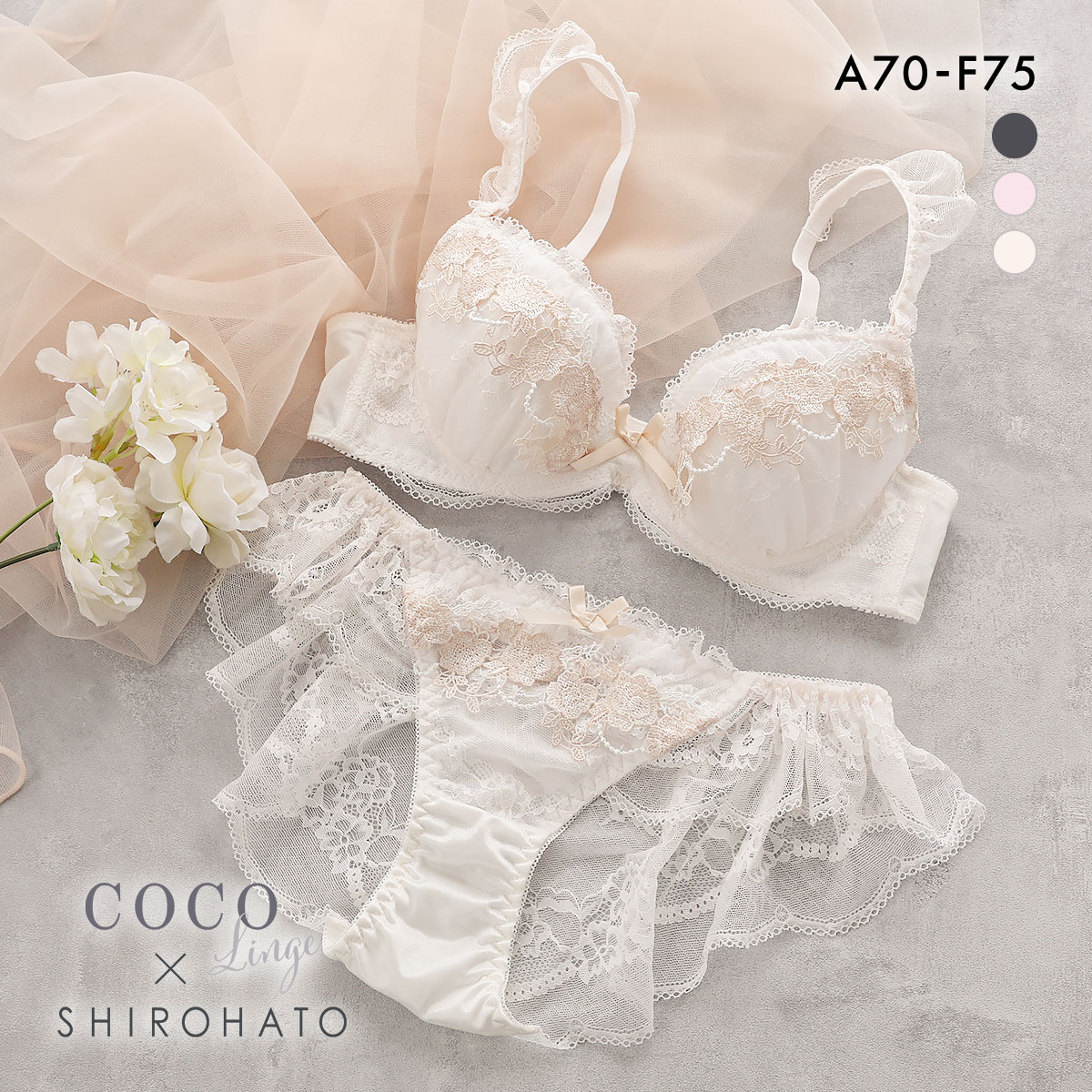 ココランジェ ロイヤルローズドレス ブラジャー ショーツ セット SHIROHATO別注 谷間 バックレース COCO Linge 大きいサイズ(IV-アイボリー-A70-M)