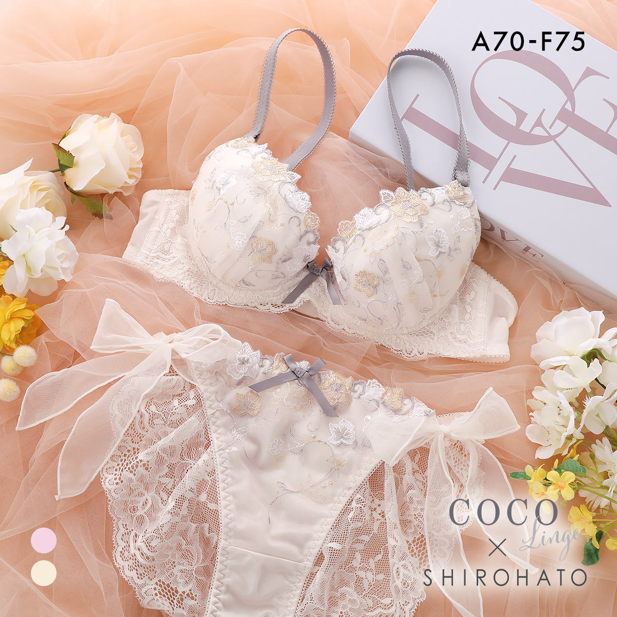 ココランジェ ガルデンブルーメ ブラジャー サイドリボン ショーツ セット 総レース SHIROHATO別注 バックレース COCO Linge 大きいサイズ(IV-アイボリー-A70-M)