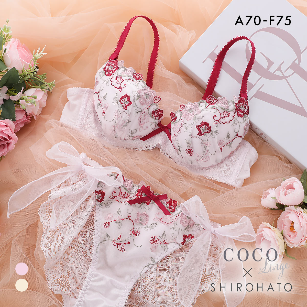 ココランジェ ガルデンブルーメ ブラジャー サイドリボン ショーツ セット 総レース SHIROHATO別注 バックレース COCO Linge 大きいサイズ