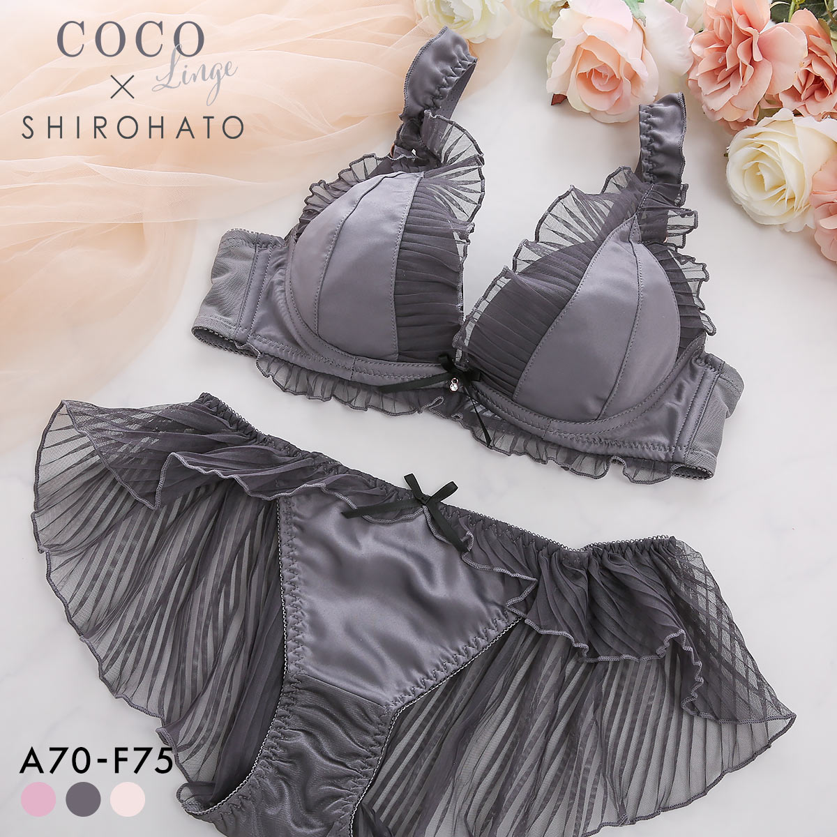 ココランジェ メルティプリーツ ブラジャー フレア ショーツ セット SHIROHATO 別注 COCO Linge(GY-グレー-A70-M)