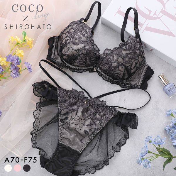 ココランジェ エレガントエターナル ブラジャー ショーツ セット SHIROHATO別注 谷間 バックレース 総レース ストリング COCO Linge 大きいサイズ